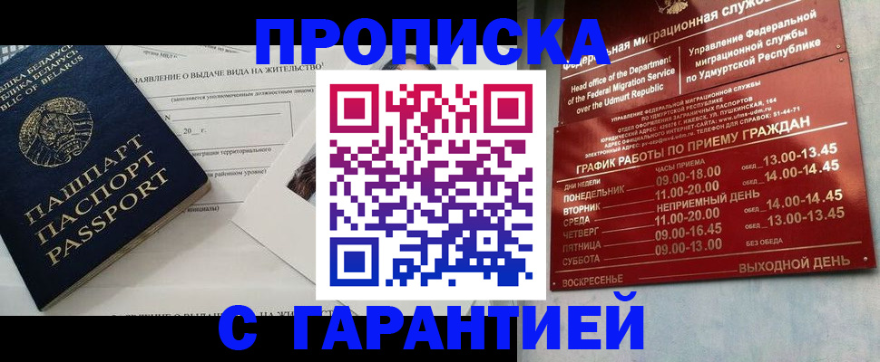 временная регистрация для всех в Коми