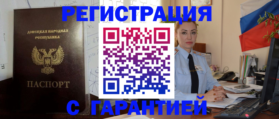 прописка законно в Коми