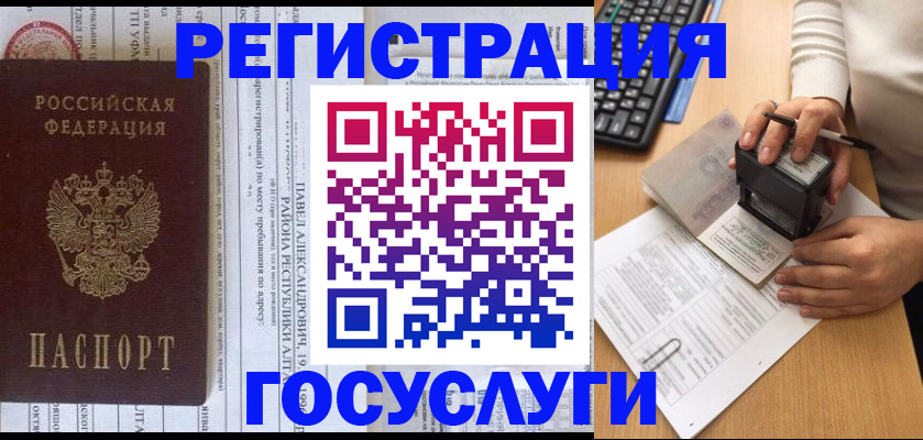 помощь в оформлении постоянной прописки в Коми