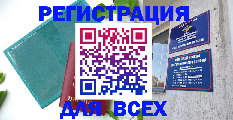 временная регистрация в квартире в Коми