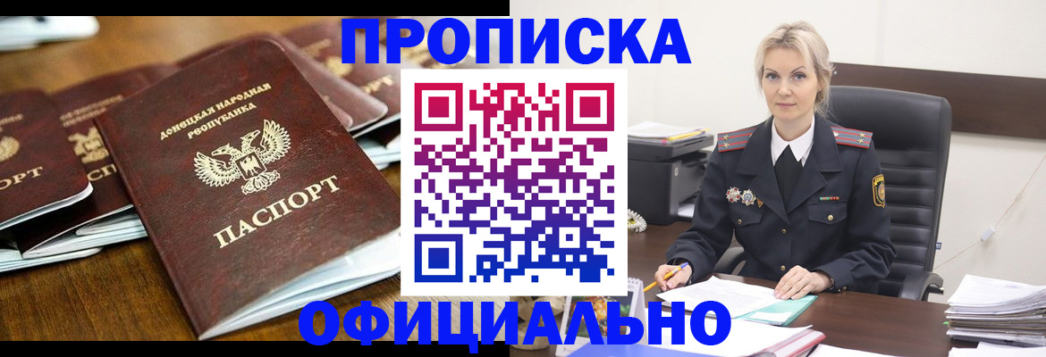 прописка в квартире в Коми